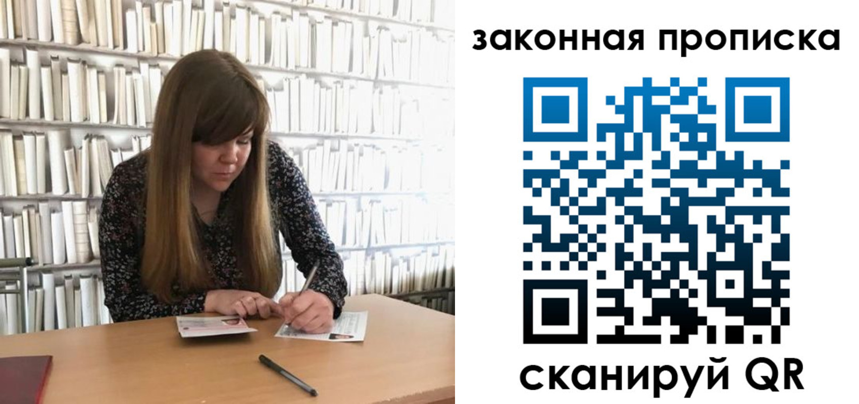прописка поиск в Заозёрном