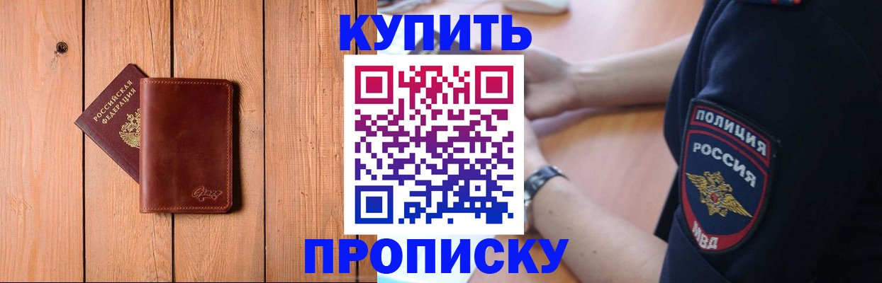 временная регистрация 2025 в Заозёрном