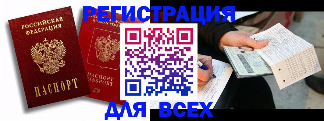 прописка в квартире в Заозёрном