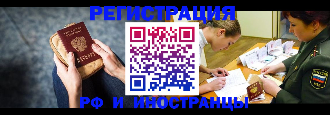 прописка законно в Заозёрном