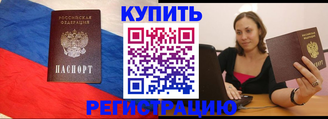 прописка иностранных граждан в Заозёрном
