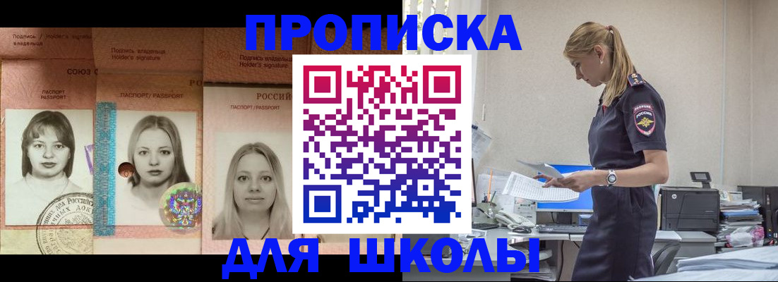 прописка от собственника в Заозёрном