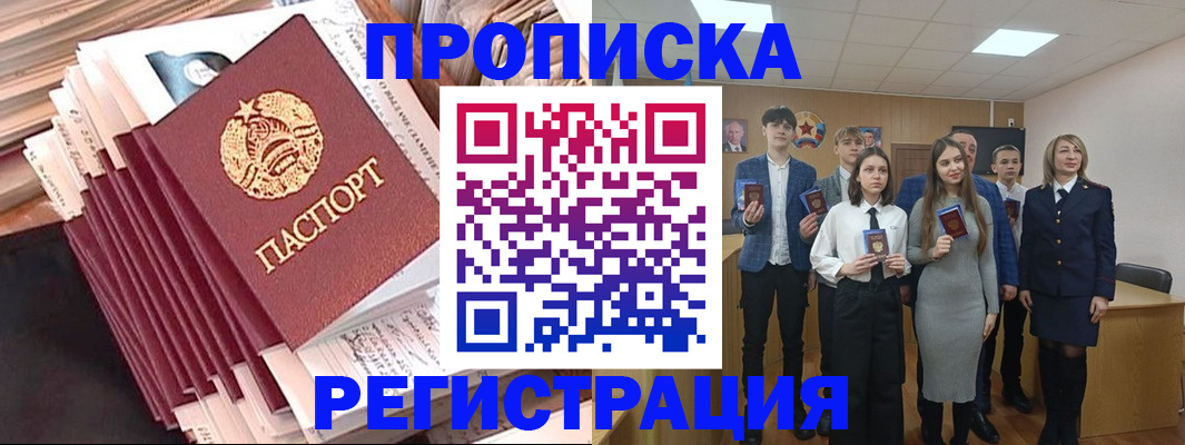 где прописаться в Заозёрном